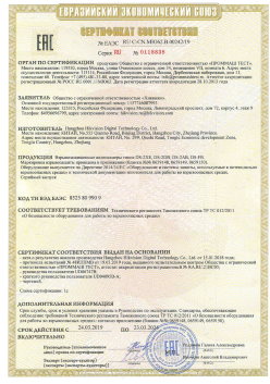 12.03.2015 Тейково - ЗАО СиБиСи(Япония) г.Москва. Приложение к сертификату Видеокамеры для систем охранного видеонаблюдения т.м.GANZ. ТР ТС 020/2011