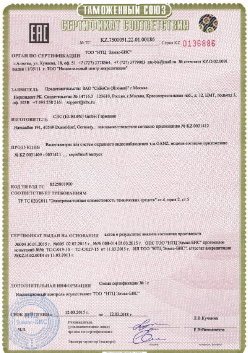 02.09.2016 Тейково - ЗАО Хиквижн. Электрическая видиозаписывающая аппаратура торговой марки HiWatch. ТР ТС 004/2011