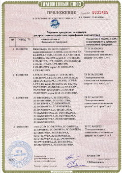 24.03.2019 Тейково - ЗАО Хиквижн. Взрывазащитные видиокамеры. ТР ТС 020/2011