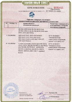 24.03.2019 Тейково - ЗАО Хиквижн. Приложение к сертификату Взрывазащитные видиокамеры. ТР ТС 020/2011